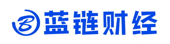 蓝链财经